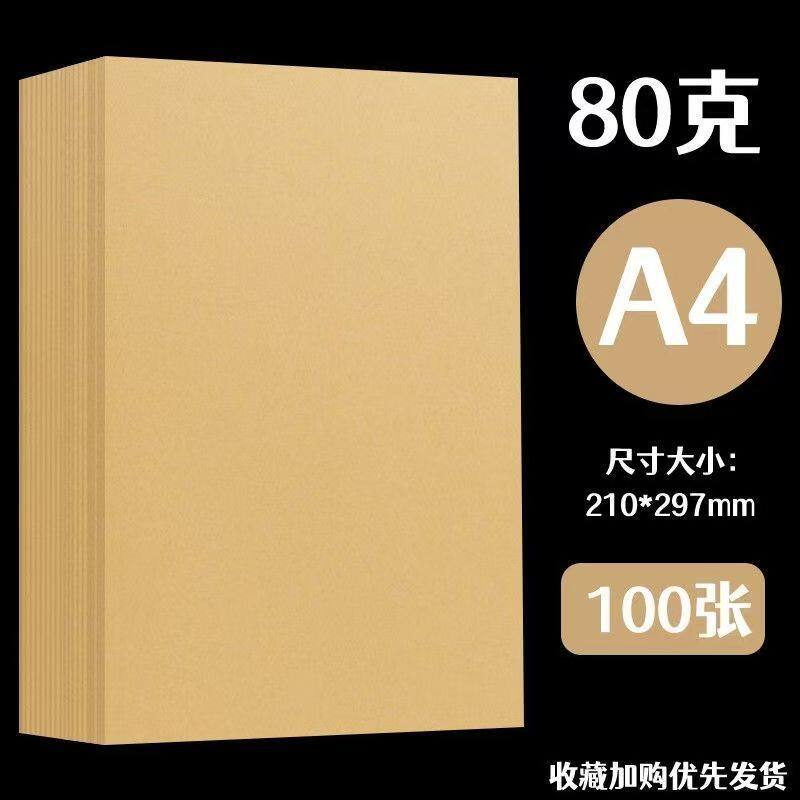 papier kraft léger a4-80g 100 feuilles