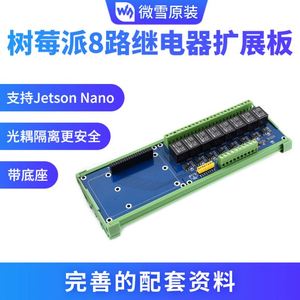 Waveshare <strong>Raspberry</strong> <strong>Pi</strong> 4th Generation 3b+<strong>Relay</strong> Expansion Board 8-way <strong>Relay</strong> Module <strong>with</strong> Isolation and Anti Interference - Product Image 5