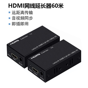 Per HDMI a RJ45 Lan convertitore Extender di rete ripetitore su Ethernet CAT5e/CAT6 cavo 60m per Hdmi Extender per Computer in St - Product Image 5