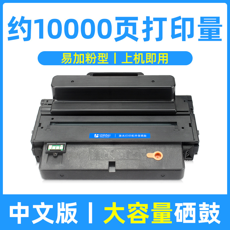 ตลับหมึก D205E 10,000 หน้า (จีน)