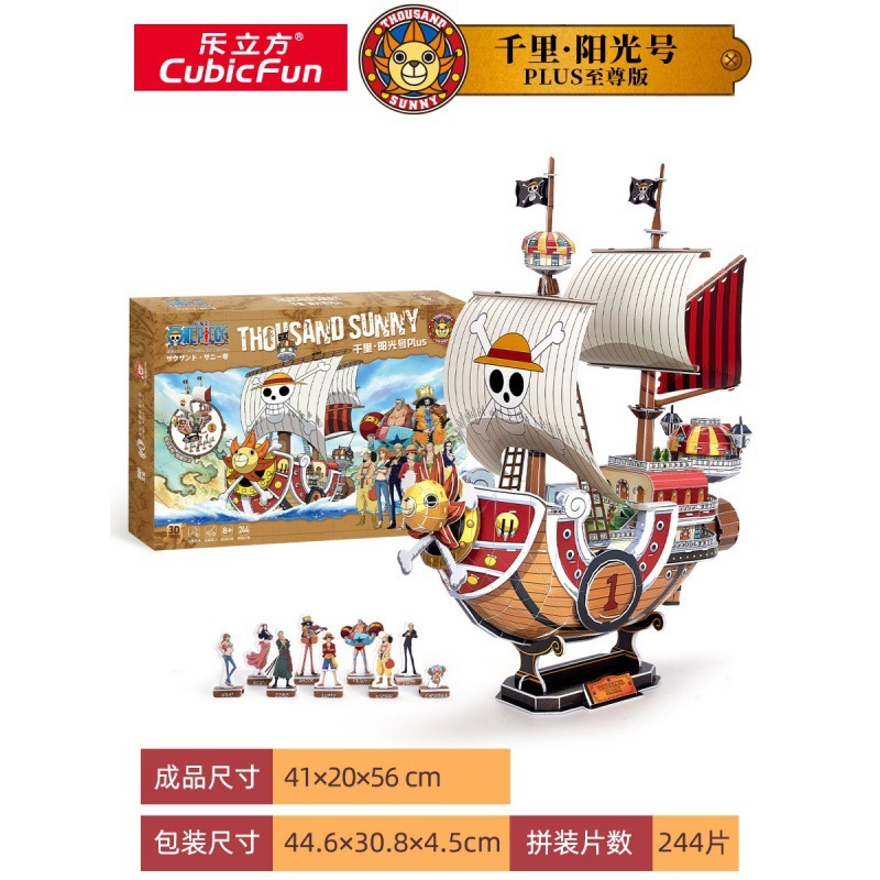 Ds1027h-thousand miles sunshine (244 pieces)