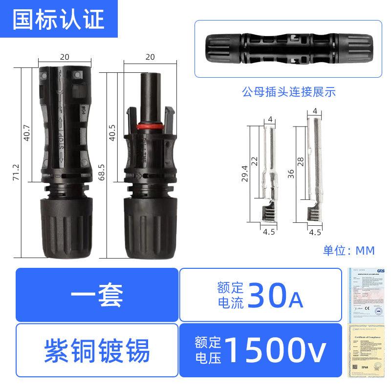 1500v30-35a (1 set)