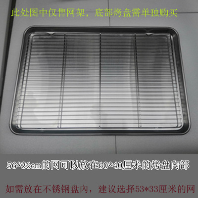 5636cm with legs-for commercial baking trays