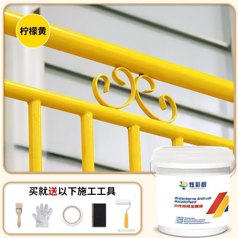 Lemon yellow, rust-proof, no sanding, odor-free, fast-drying, fu