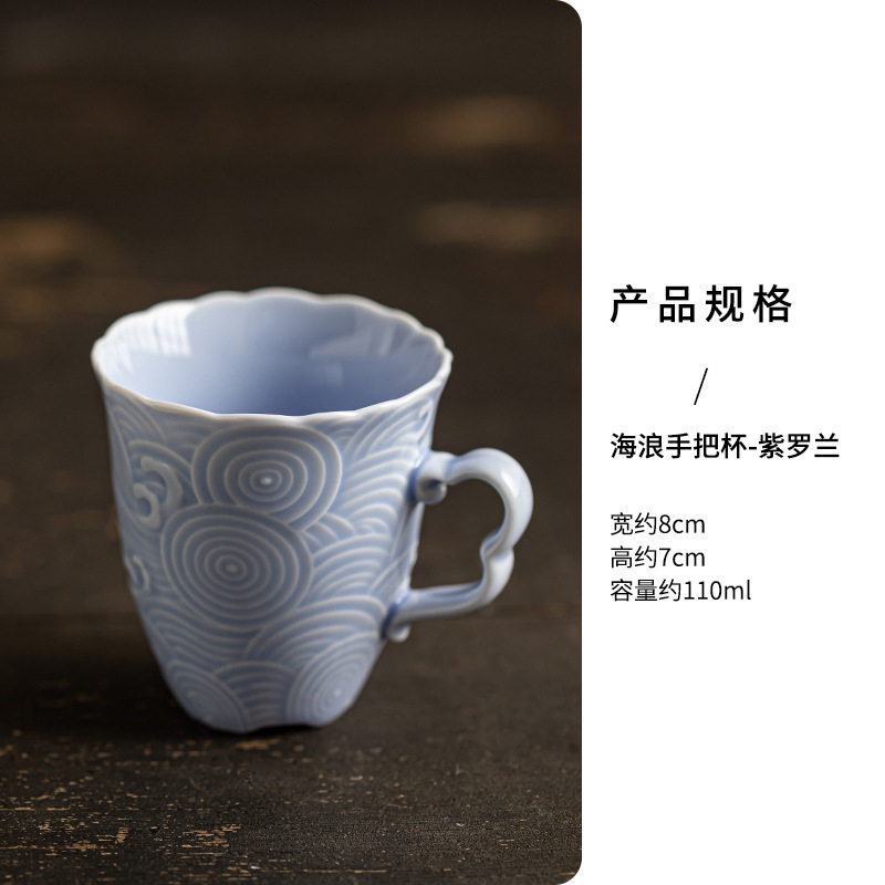 Wave Hand-held Mug - Violet