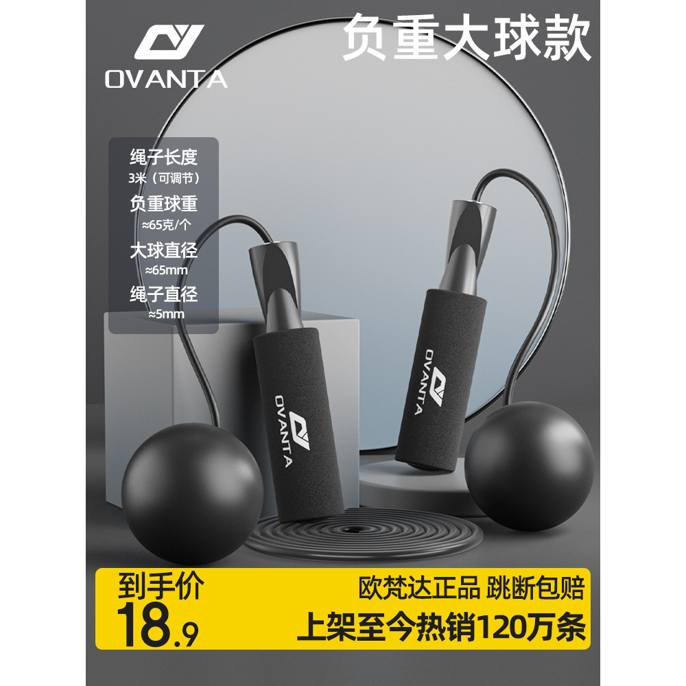 Black dual-use steel wire long rope cordless large ball