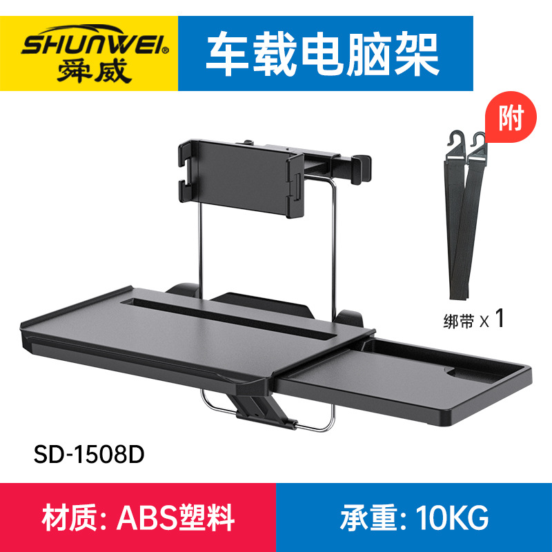 SD-1508D