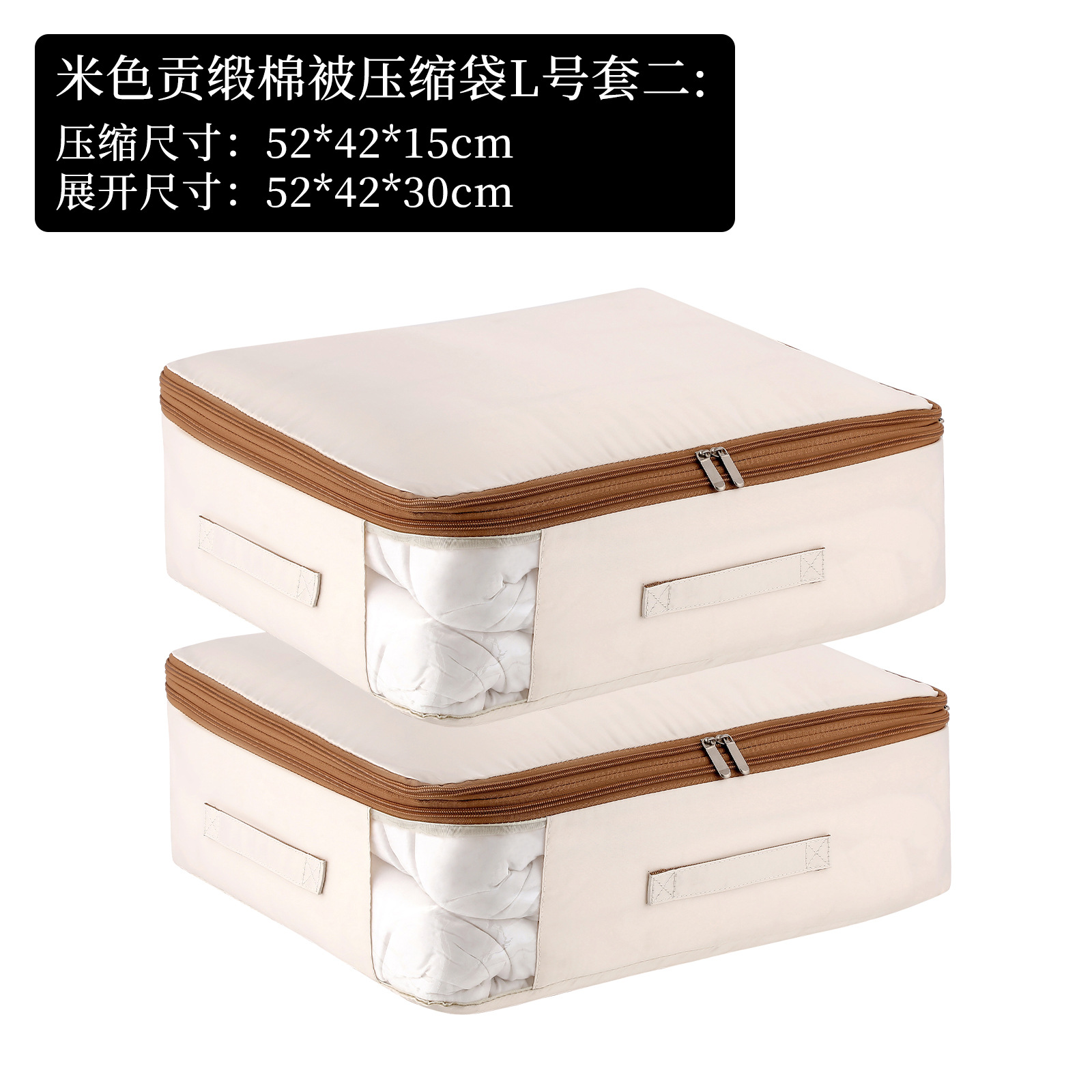 Upgraded beige size L set of two