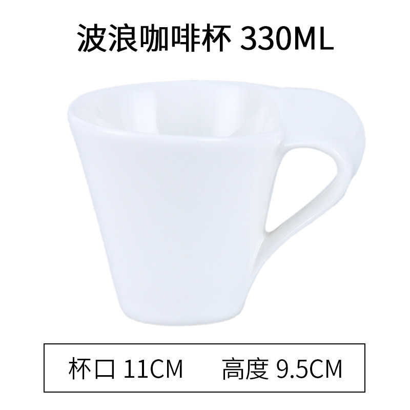 330ml wave coffee single cup - 90-330ml