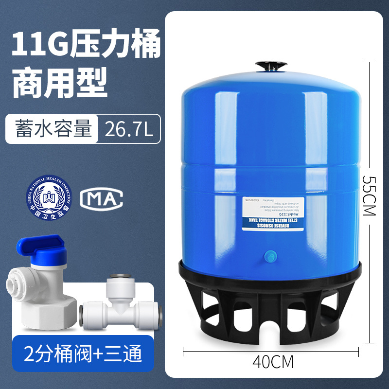 11G - Comprend un té de valve à 2 points