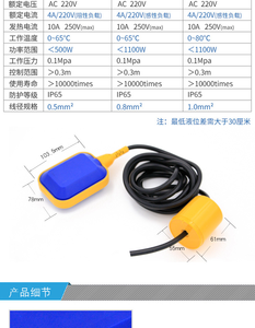 High Temperature Float Switch <strong>Water</strong> <strong>Level</strong> <strong>Controller</strong> - Product Image 3