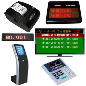 Multi-services <strong>Queue</strong> <strong>Management</strong> <strong>System</strong> Smart Automatic <strong>Queue</strong> Ticket Number Machine - Product Image 3