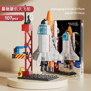 Juguete educativo de bloques de construcción aeroespacial, minimodelos de transbordador espacial, juego de bloques de construcción para niños, novedad - Product Image 5