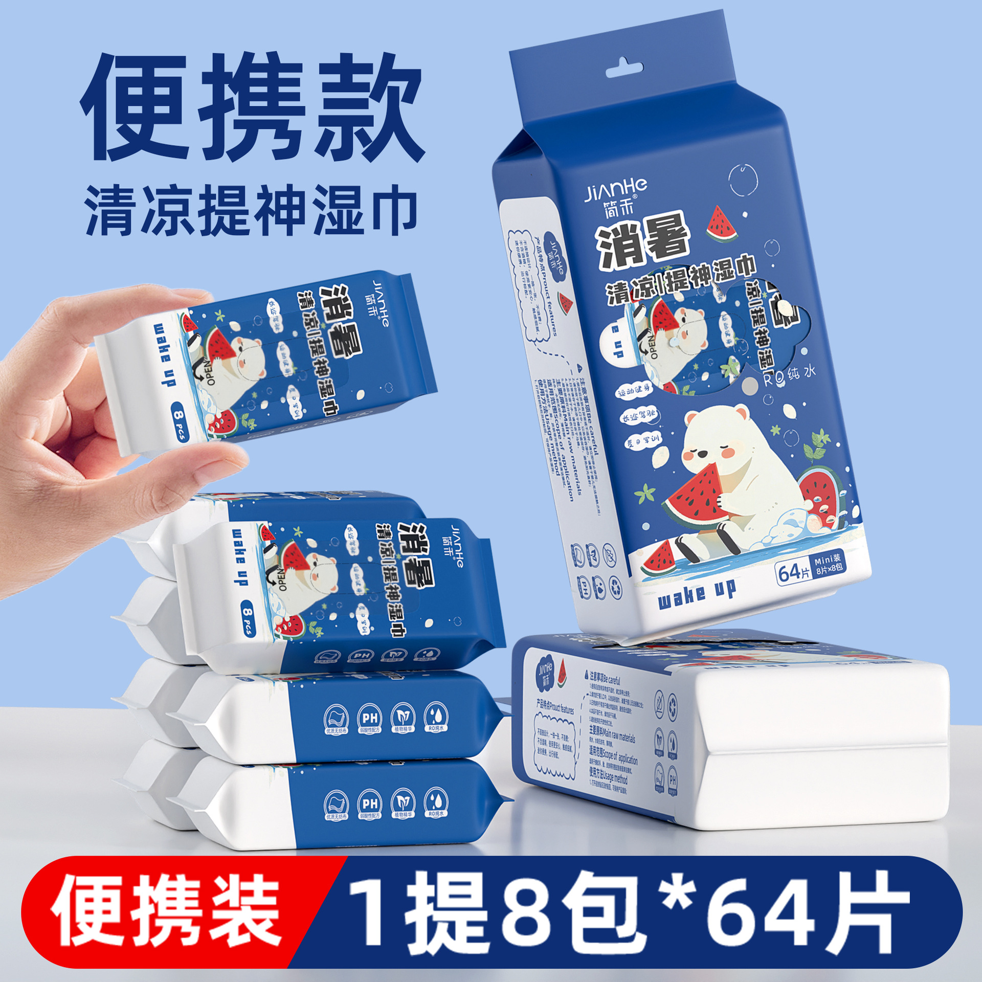 Summer cool wipes mini-8 packs a lift