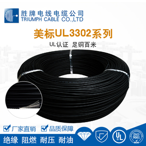 TRIUMPHケーブルUL3302XLPEワイヤーは米国規格26AWG 7/0.16TSシングルコア錫メッキ銅電線ケーブルを持っています