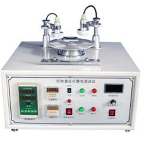 Fabric Antistatic <strong>Testing</strong> Machine, Used to Evaluate and Determine the Electrostatic Properties of Various Fibers - Product Image 3