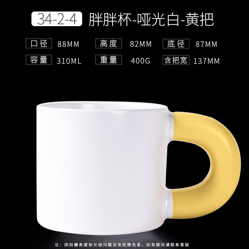34-2-4 Fat Cup Matte White with Yellow Handle
