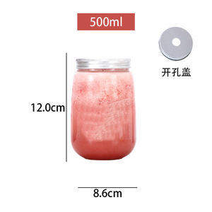阅读到发货500毫升塑料U形奶茶瓶果汁饮料瓶