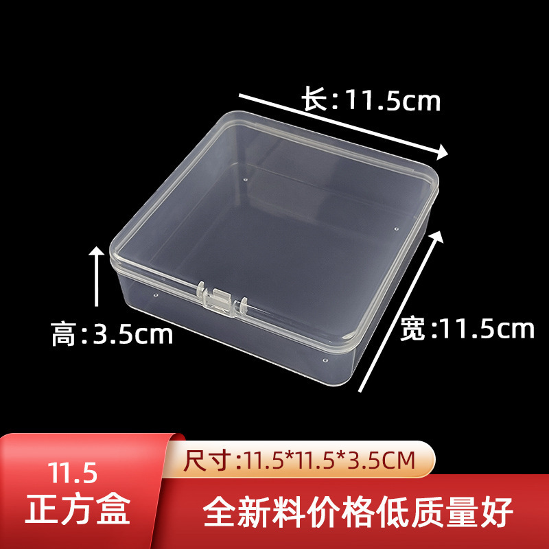 (11.5 square box) 11.5*11.5*3.5cm