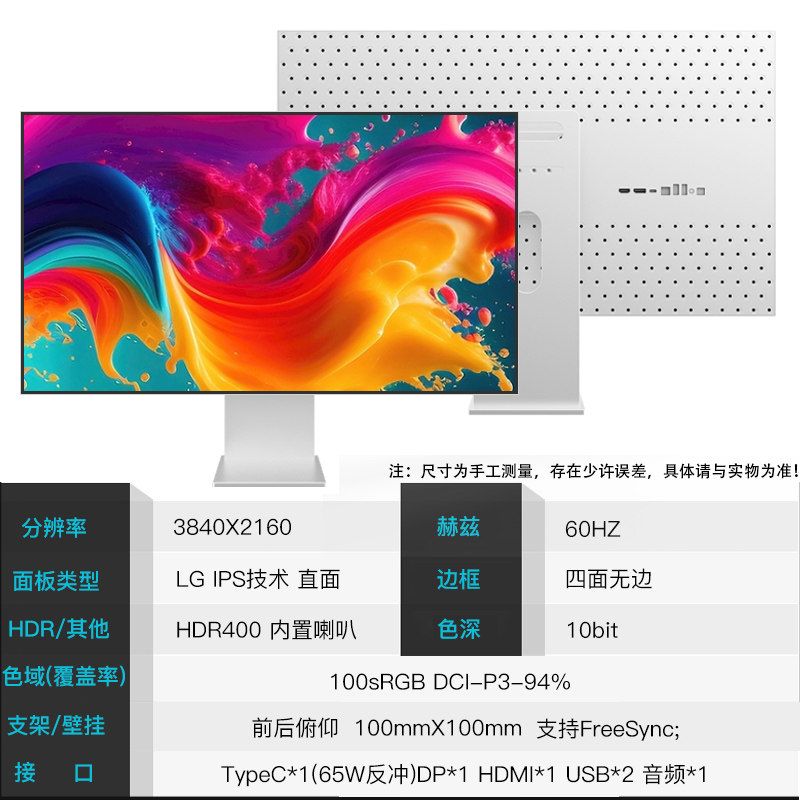 32 inch-4K60Hz-hole model-silver-NanoIPS LG screen-four sides bo