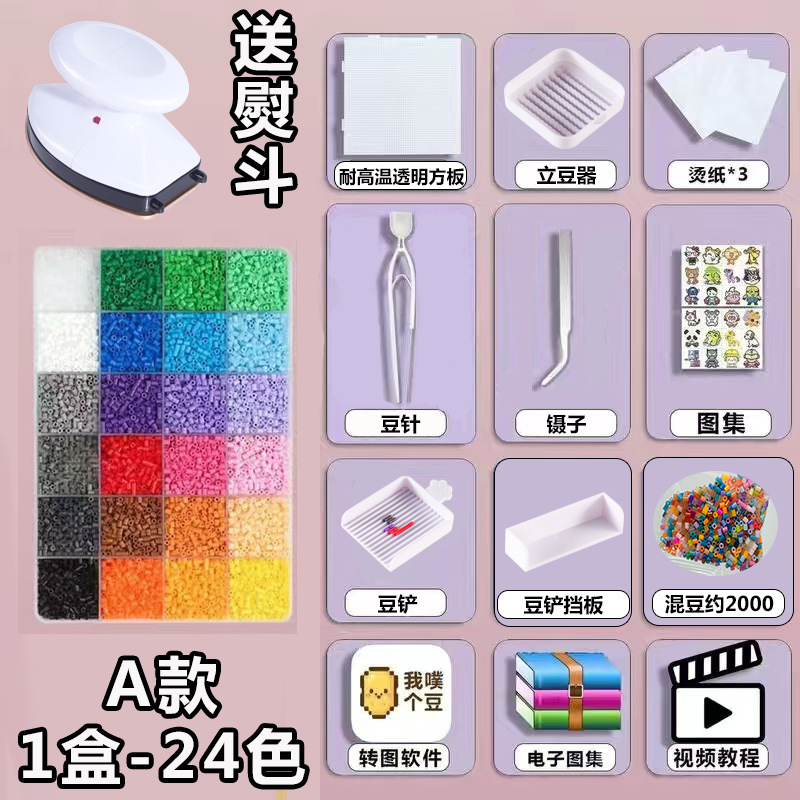 24 color bean complete set-iron