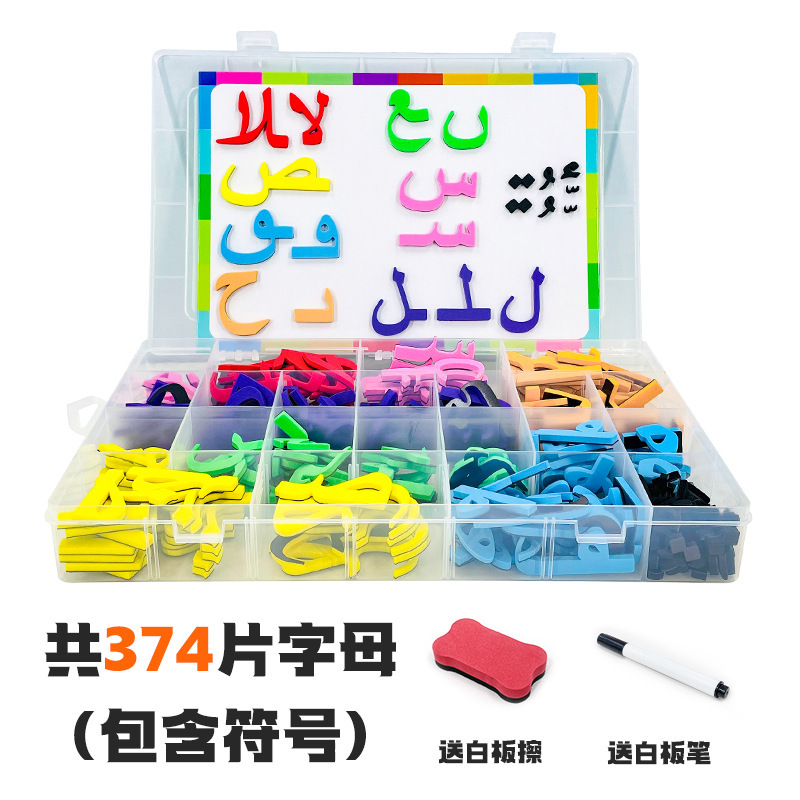 Magnetic Arabic alphabet stickers, whiteboard marker, eraser