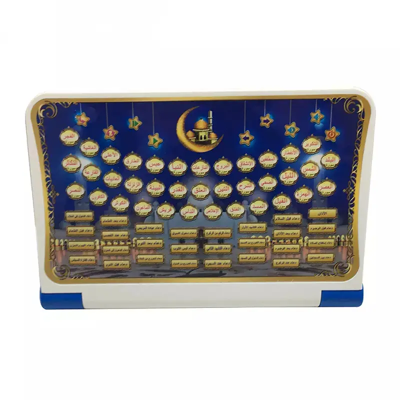 أحدث ألعاب تابلت تعليمية إسلامية للأطفال من Jinming ألعاب إسلامية بالقرآن العربي الإلكتروني مكونة من 65 جزءًا