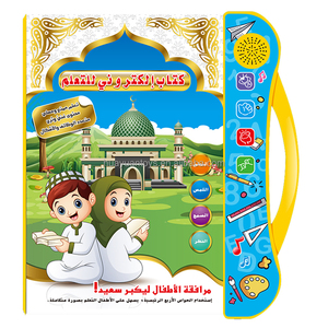 Lernspielzeug lernmaschine englisch arabisch zweisprachig Ton-E-Book Sprachenlernen mit Musik für Kinder - Product Image 1