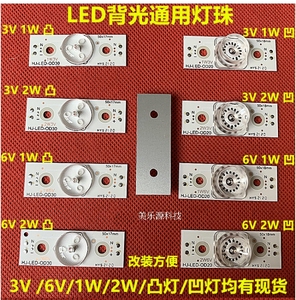 Boncuk led arka ışık forv led 1w 2w 3v 6v için yedek lcd tv arka led tv arka ışık şeridi - Product Image 2