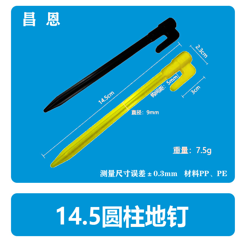 15cm pegs (12g)