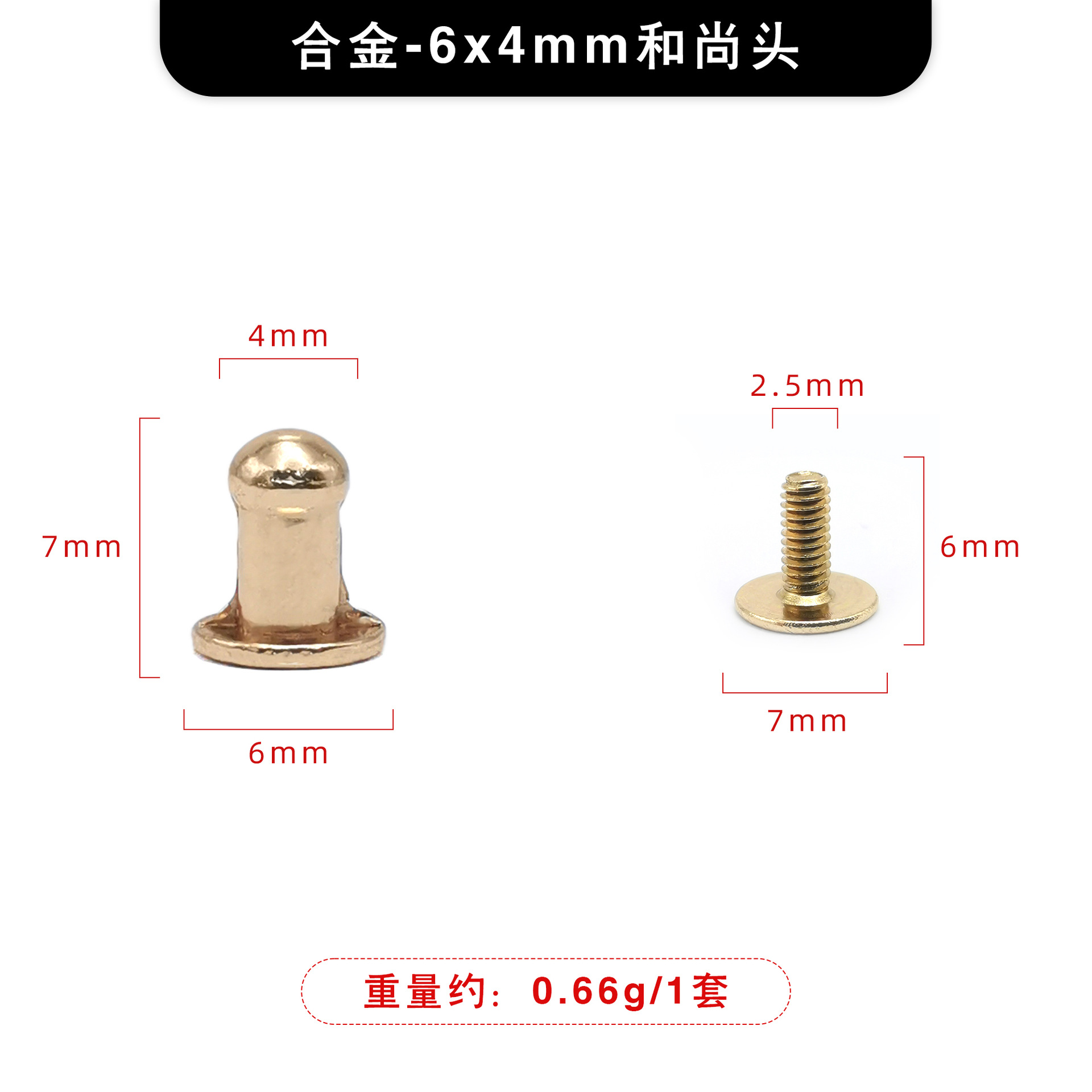 Gold 6x4mm