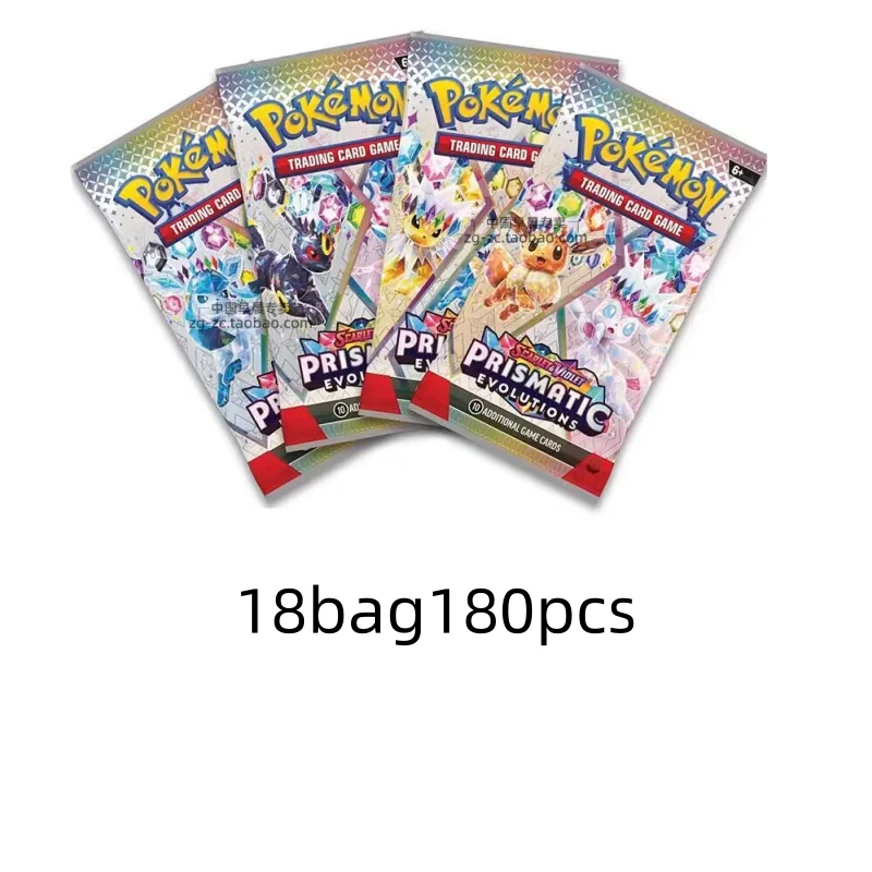Sac Prismatic18 180pcs
