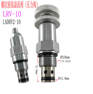 液压阀控制LRV10直动式旋入式压力阀LADRV2-10泄压阀 - Product Image 3