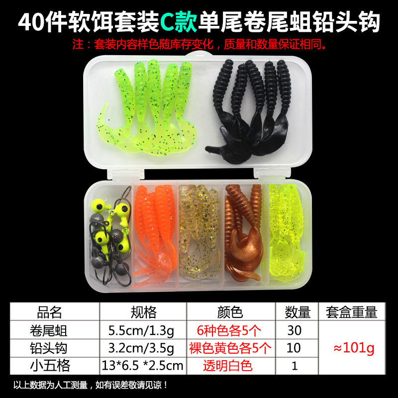 C single tail maggot lead hook