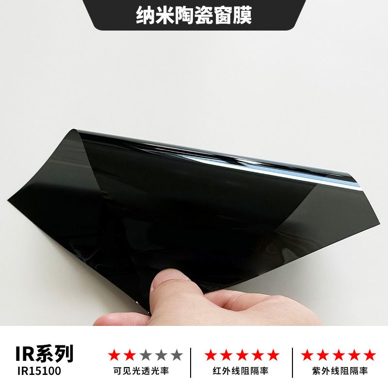Nano-ceramic high-insulation ir15100 series