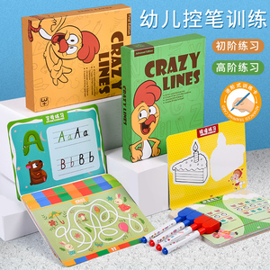 子供のペンコントロールトレーニング数学ロジックコントロール学習ツール思考特別なトレーニング図面 - Product Image 2