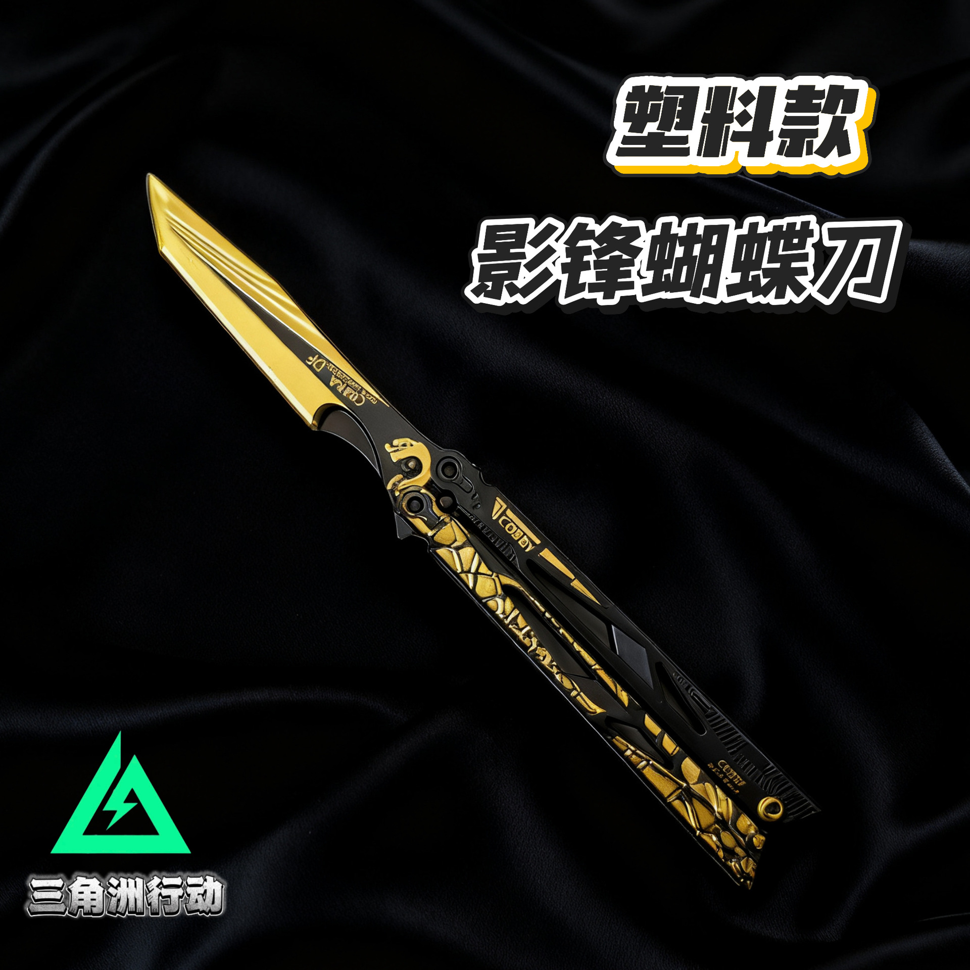 Versión de plástico - Shadow Blade - Cuchillo mariposa