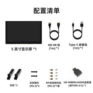 5-Zoll-Raspberry Pi-Display Kapazitives Touch-Display mit Raspberry PI 5/4B High-Definition-IPS - Product Image 6