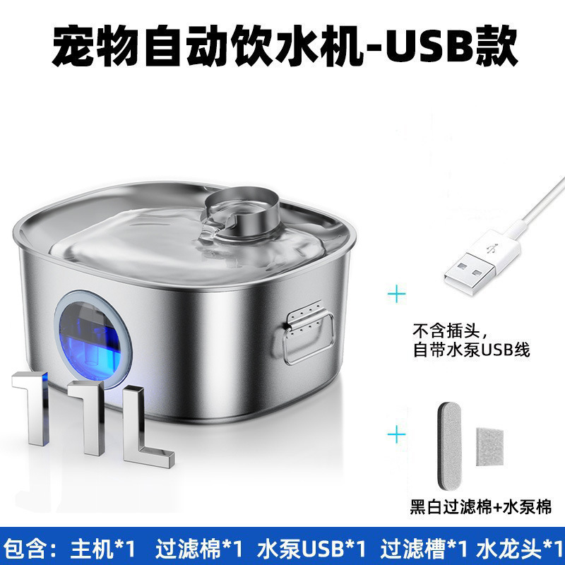 น้ำพุสำหรับสัตว์เลี้ยงสีเทาพร้อมพอร์ต USB