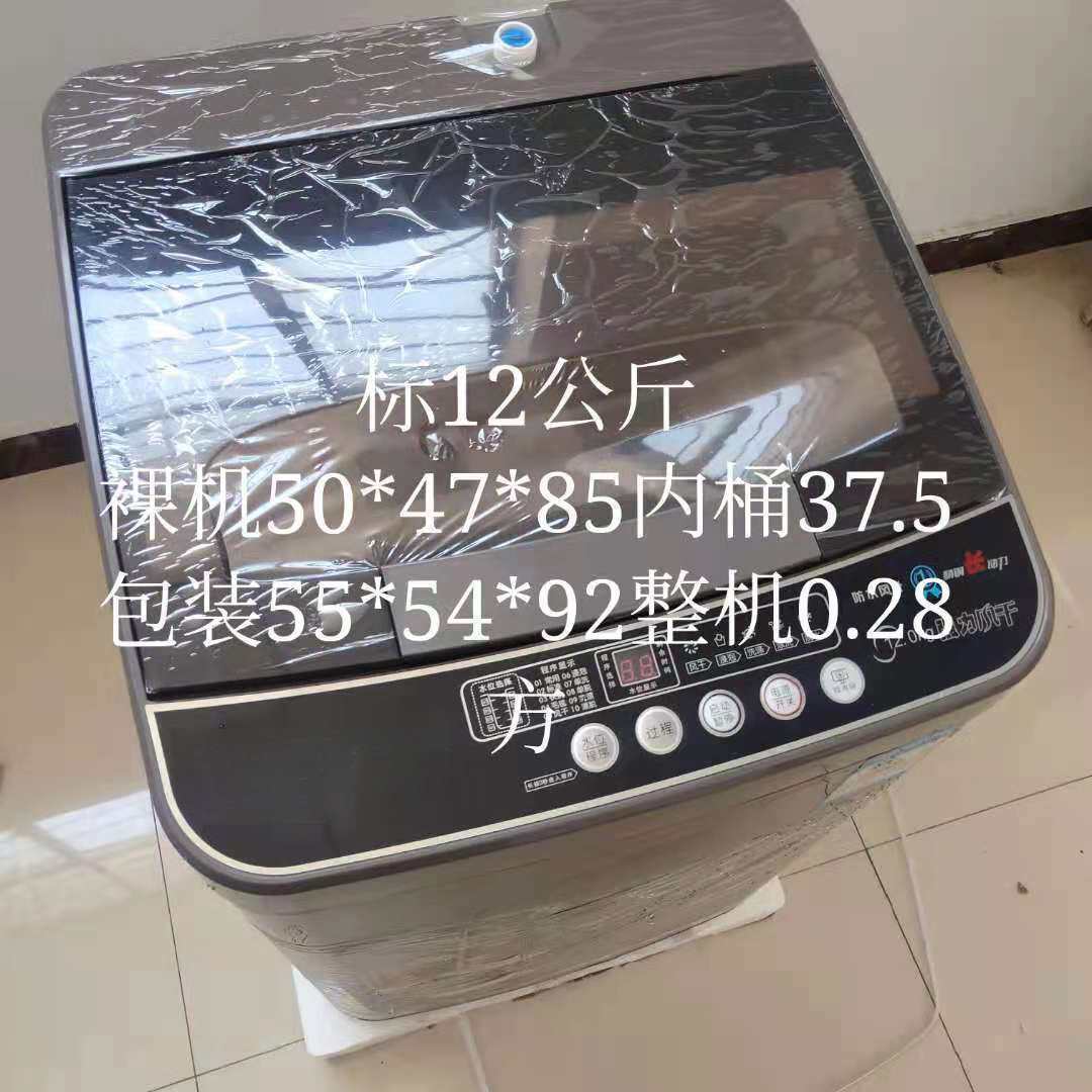 Trendy 12kg (for single use)