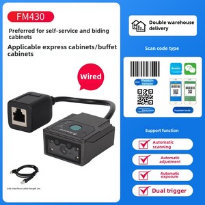 Newland FM430 Embedded Barcode <strong>Scanner</strong> <strong>Fixed</strong> Scanning <strong>QR</strong> <strong>Code</strong> Engine with USB &amp; COM Multiple Interfaces <strong>Fixed</strong> Scanning Module - Product Image 4