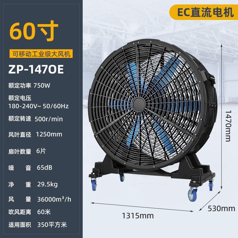 Moteur 1470E-60 pouces-DC-36000 volume d'air