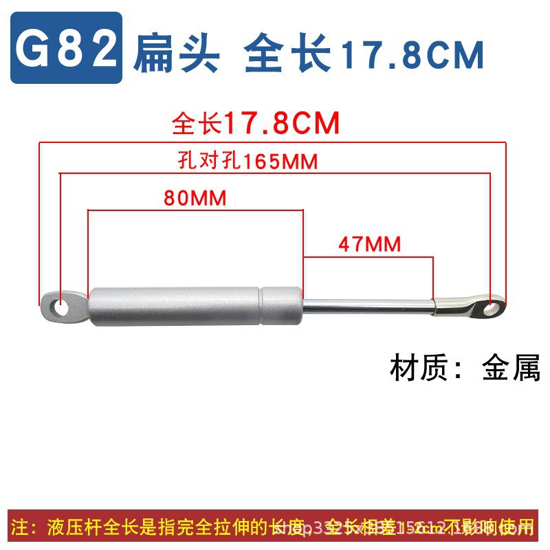 One hydraulic rod with a total length of 178mm.