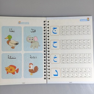 4 adet kullanımlık sihirli Spiral tarzı arapça alfabe Wordpad A5 boyutu kitap yazma kaligrafik uygulama oyuncak çocuklar için - Product Image 5