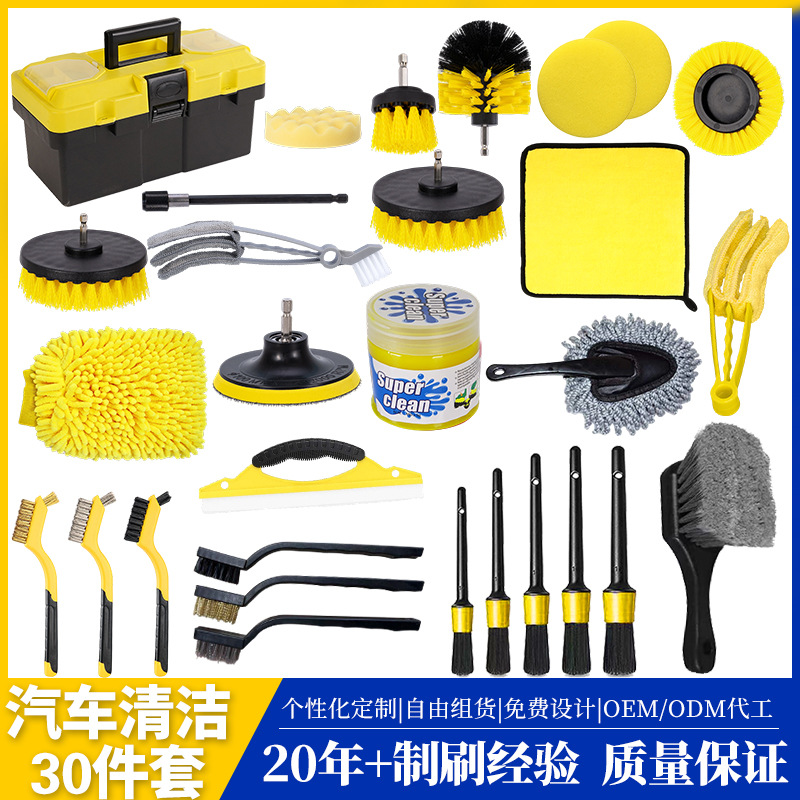 Yellow Car Cleaning Kit (30 pieces)