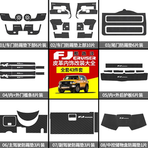 Fabrika doğrudan tedarik ön yolcu kabin kick pad FJ Cruiser 2007-2020 için - Product Image 2