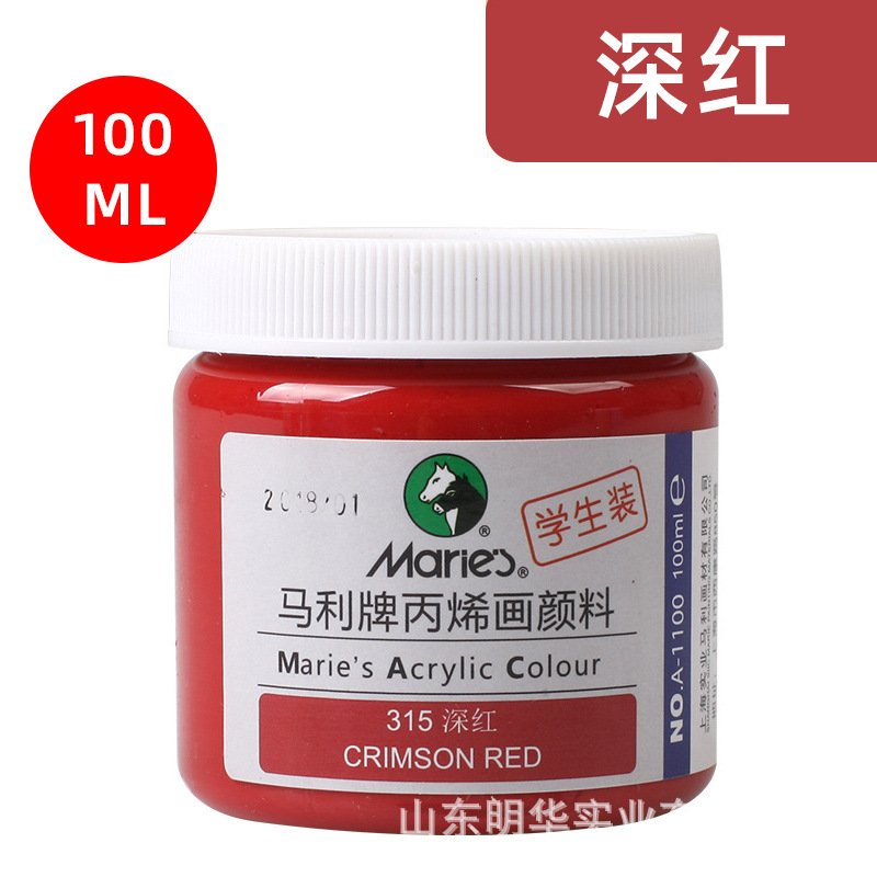 สีแดง a1100-dark Marley