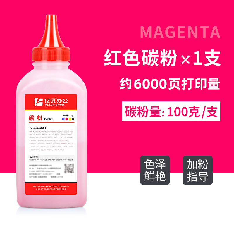 6000 หน้า, ผงหมึกสีแดง (100 กรัม)
