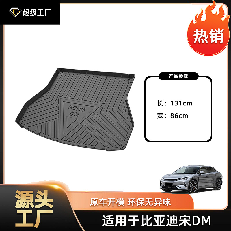2019 Song DMEV (Second Generation) Trunk Mat
