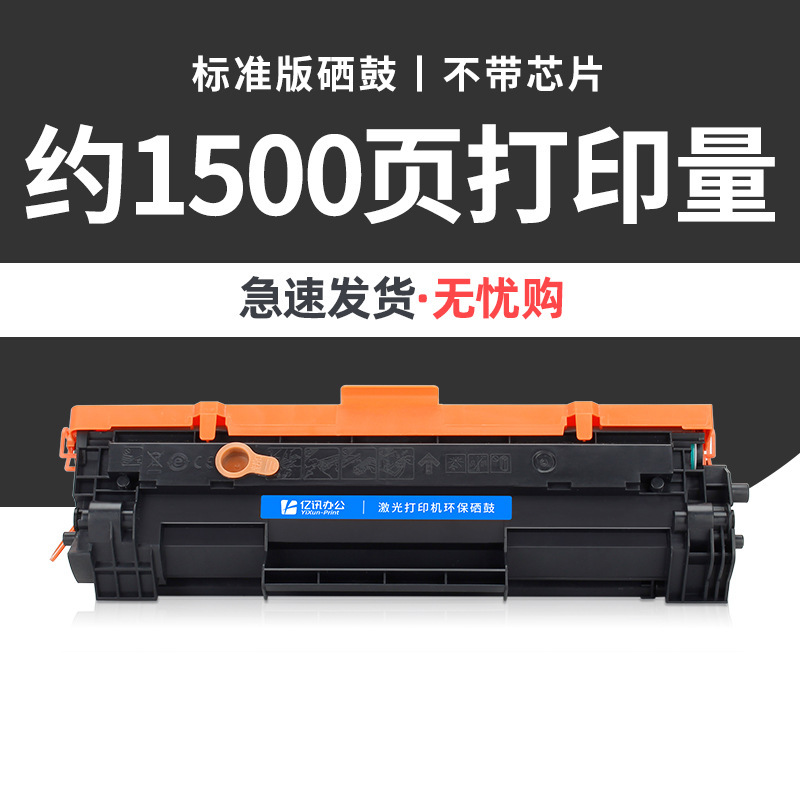 Cartouche de toner standard de 1 500 pages (sans puce)